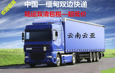 缅甸货物运输代理产品图片高清大图